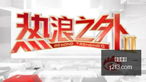 6官方实机演示大：直播终极指南